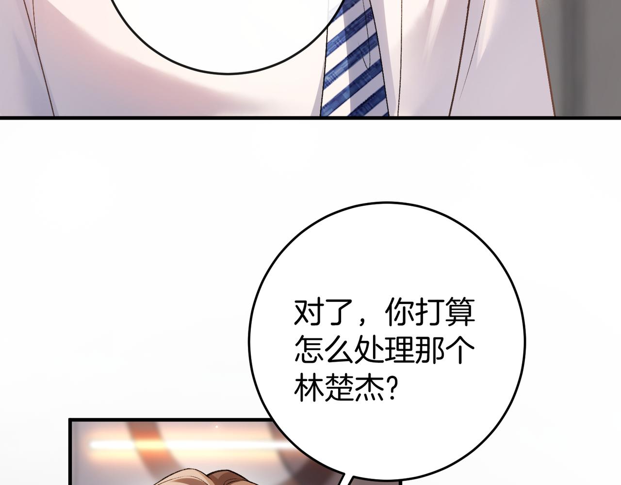 第63话 期待亲亲(1/3)-第64话