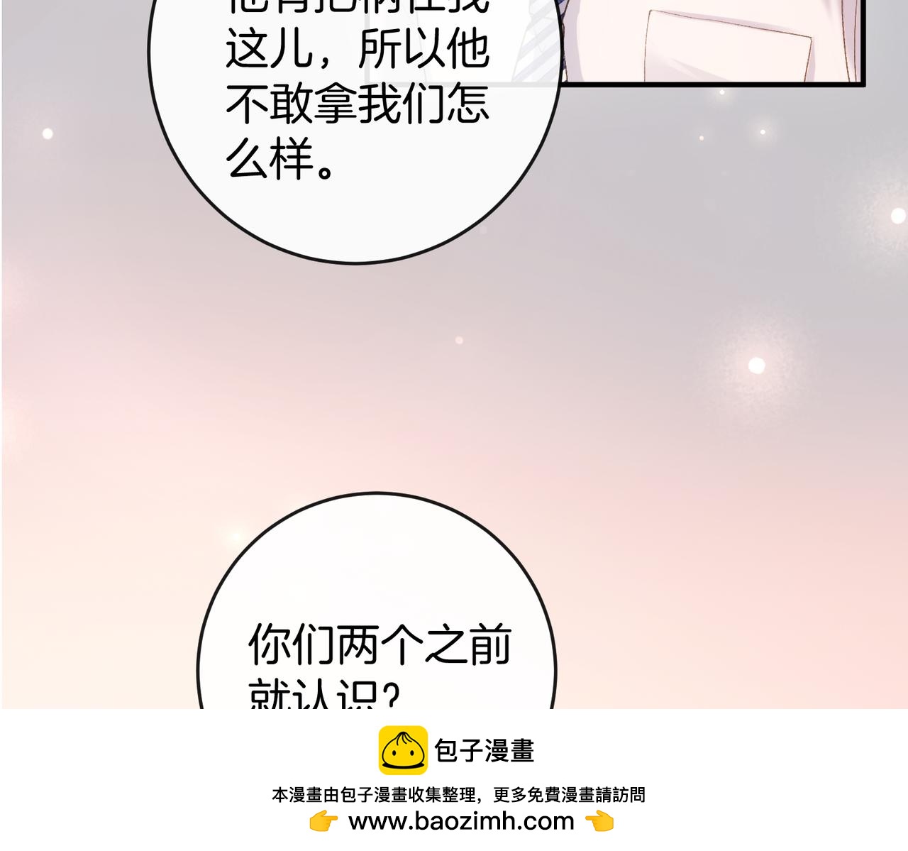 第63话 期待亲亲(1/3)-第64话