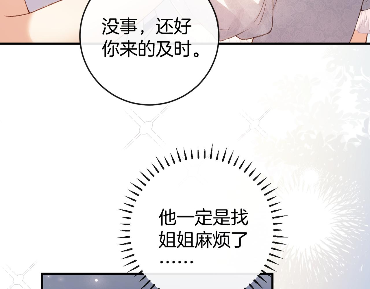 第63话 期待亲亲(1/3)-第64话