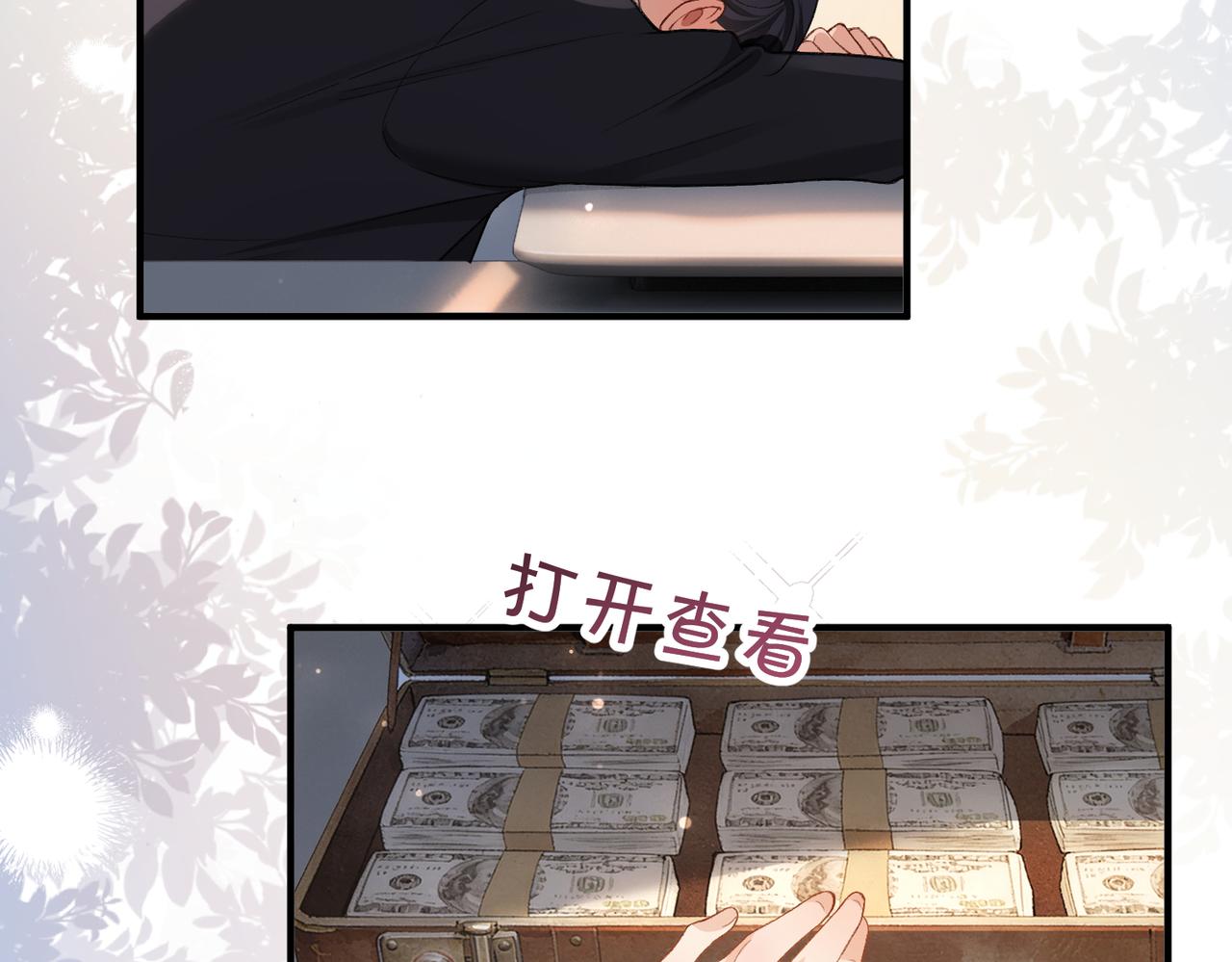 第63话 期待亲亲(1/3)-第64话