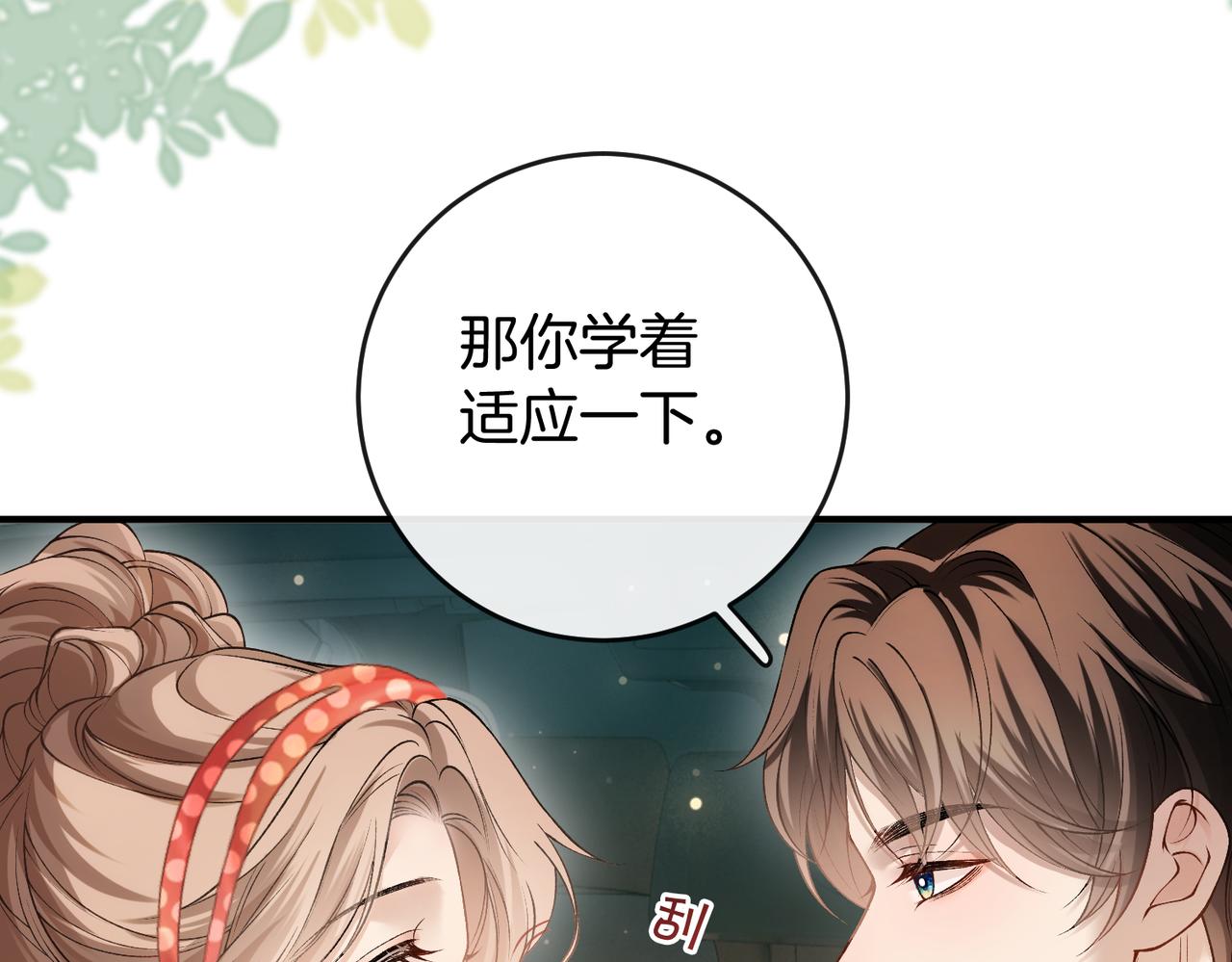 第65话 要姐姐疼(1/3)-第66话