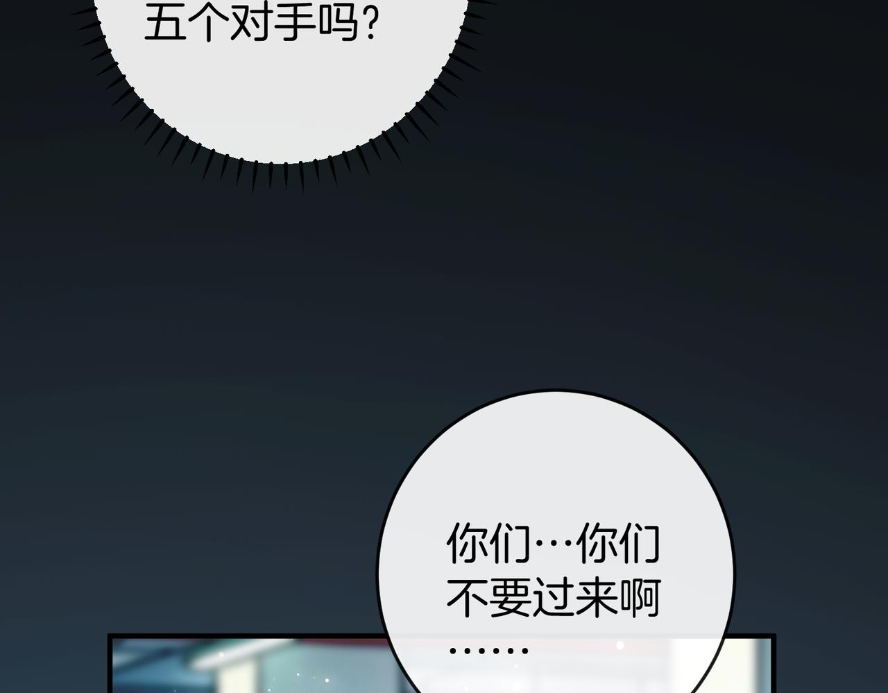 第65话 要姐姐疼(1/3)-第66话