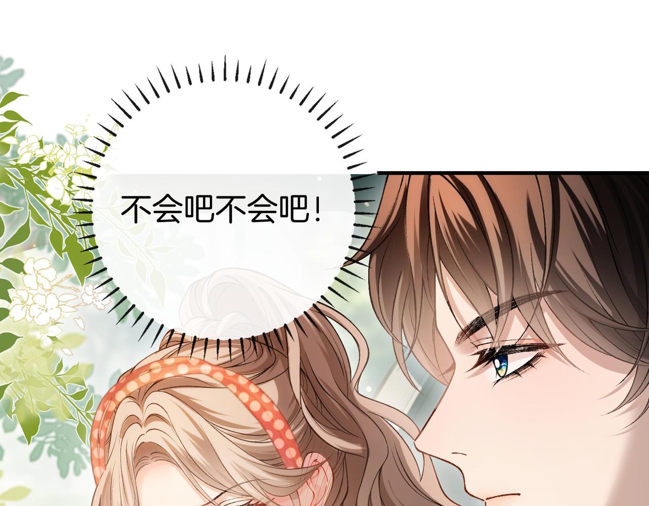 第65话 要姐姐疼(1/3)-第66话