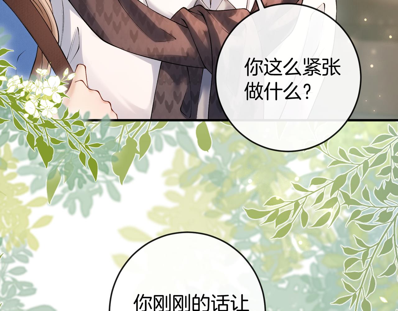 第65话 要姐姐疼(1/3)-第66话