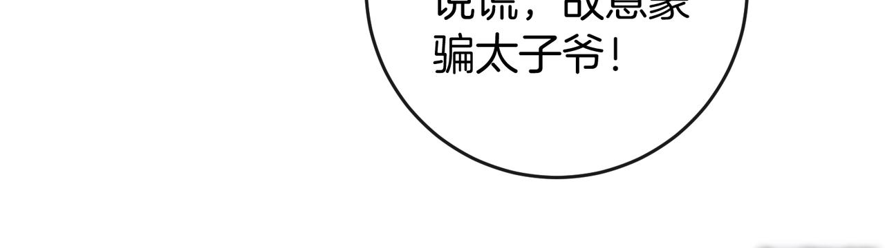 第67话 身份差距(1/3)-第68话