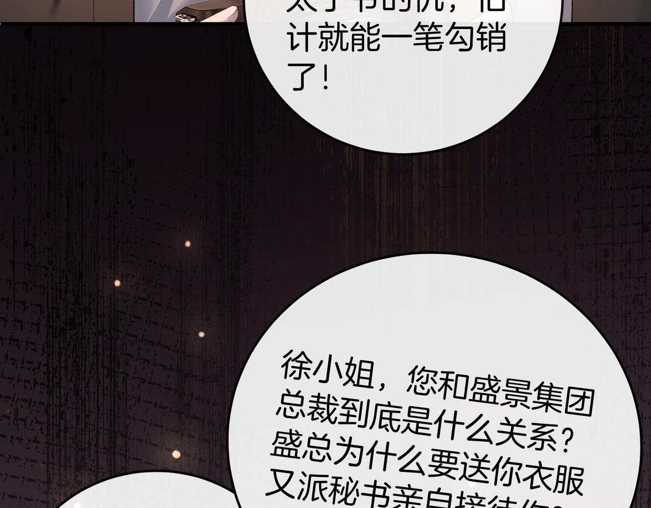 第67话 身份差距(1/3)-第68话