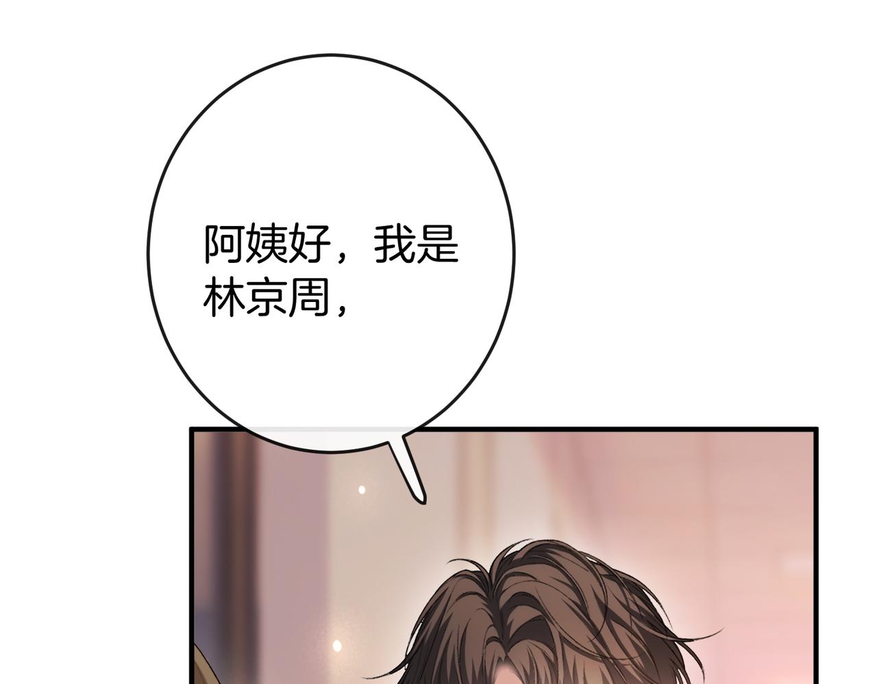 第69话 见家长(1/3)-第70话