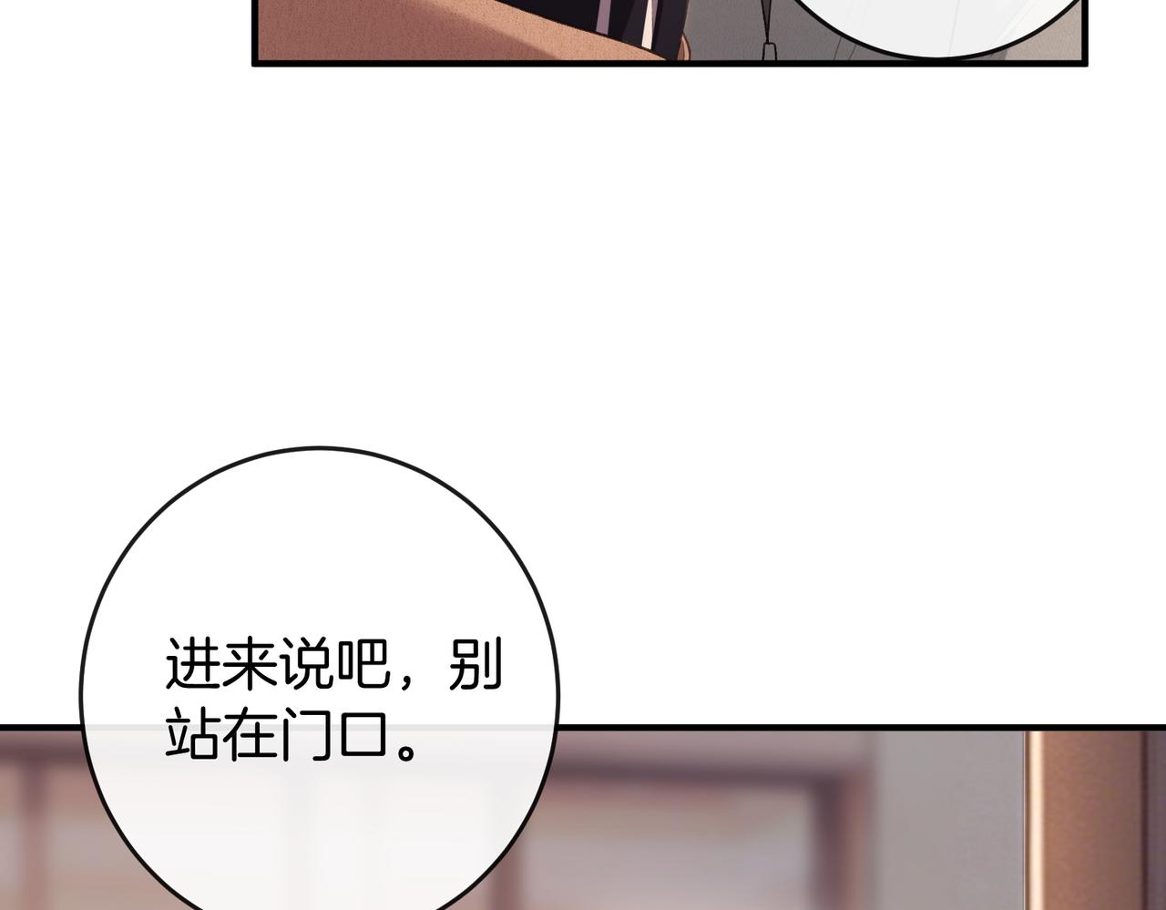 第69话 见家长(1/3)-第70话