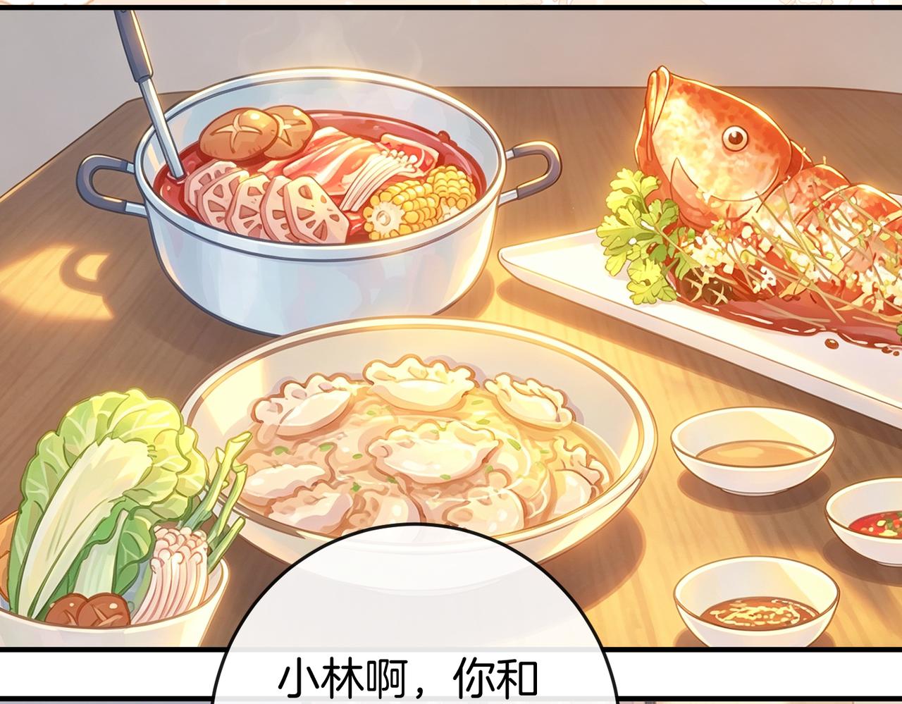 第69话 见家长(1/3)-第70话