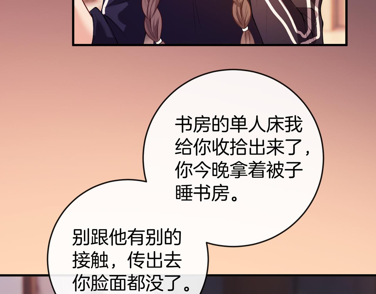 第71话 请求照顾恩恩(1/3)-第72话
