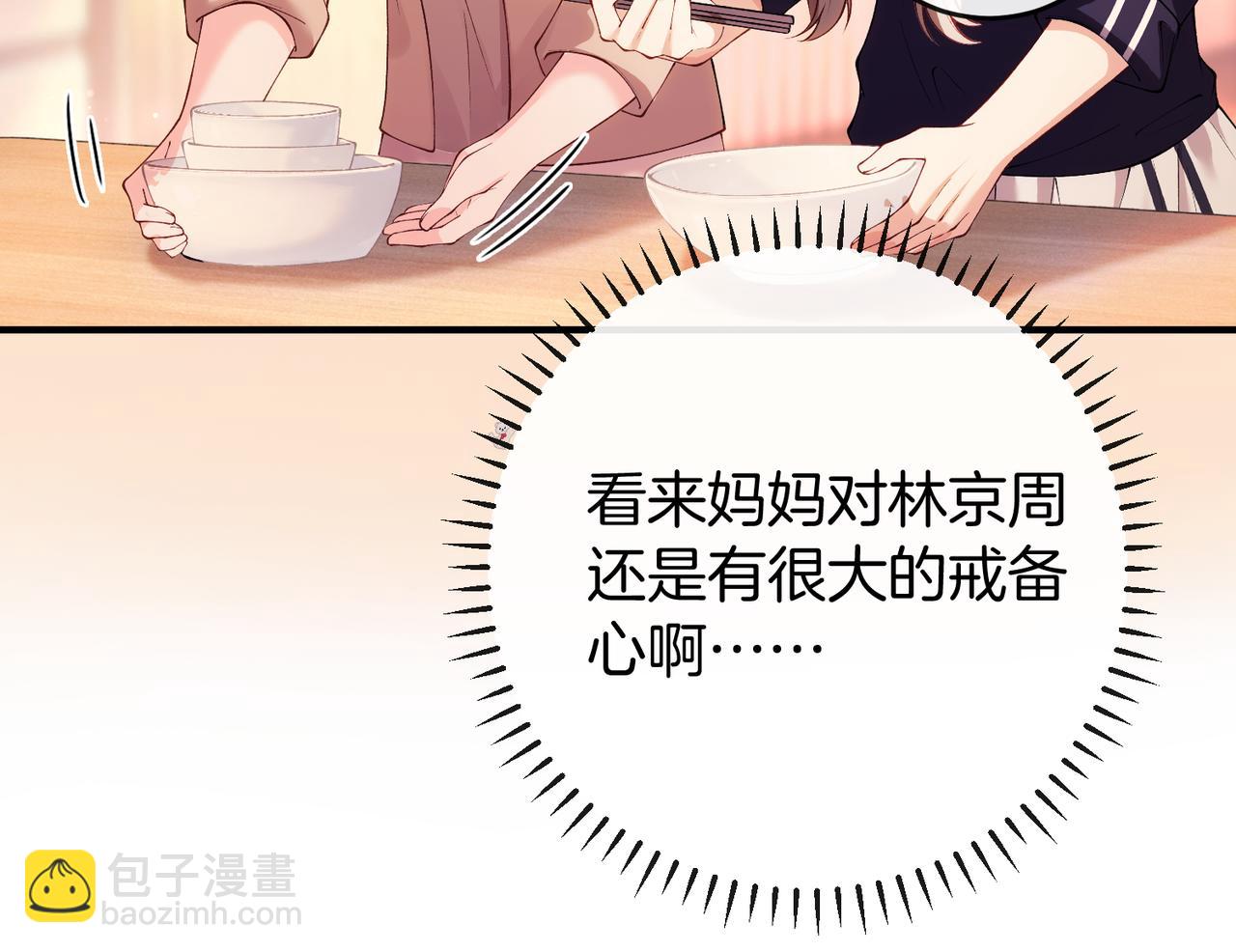 第71话 请求照顾恩恩(1/3)-第72话