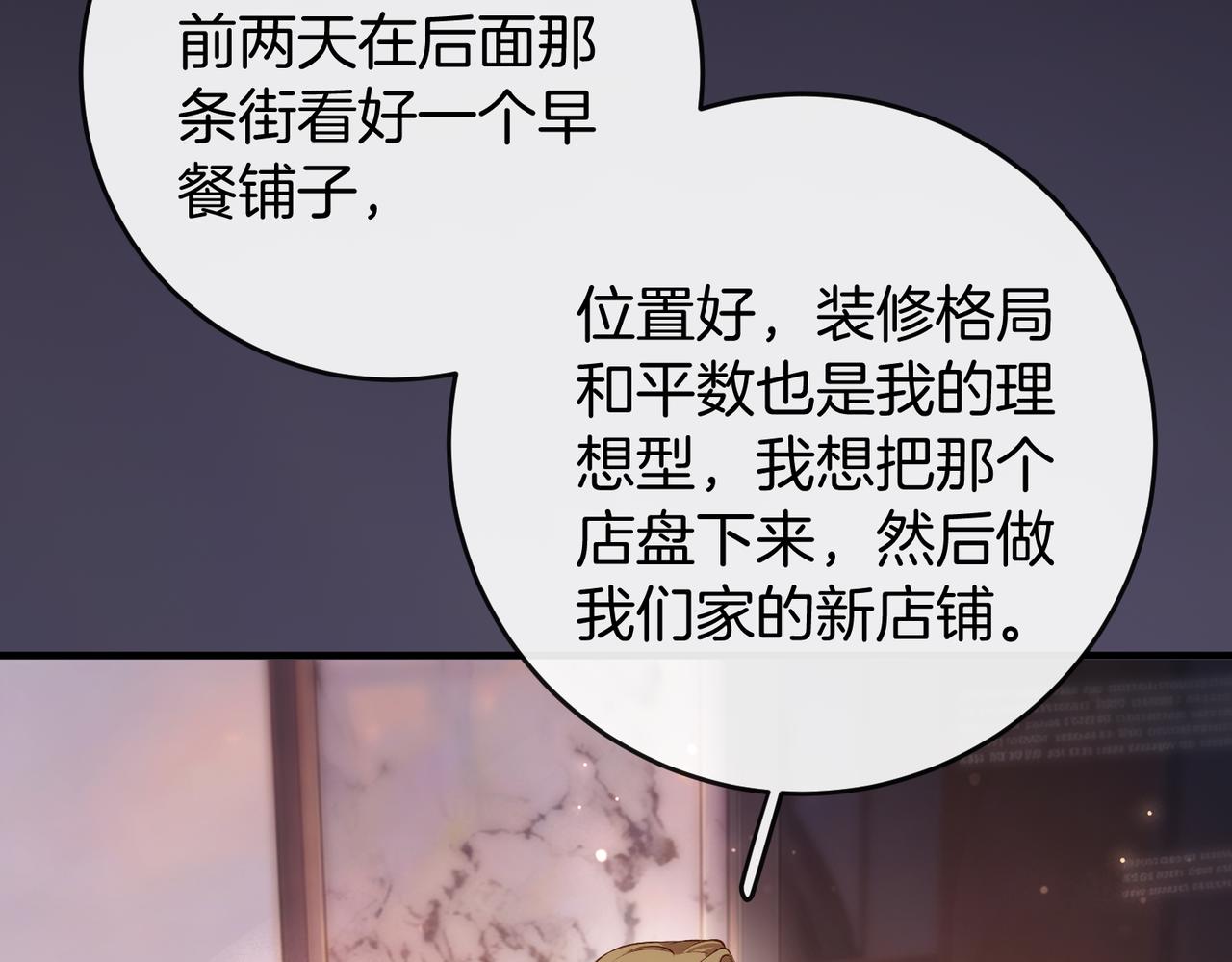 第71话 请求照顾恩恩(1/3)-第72话
