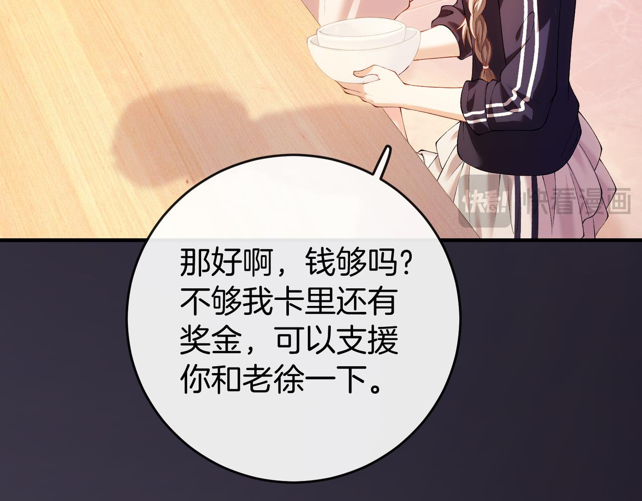 第71话 请求照顾恩恩(1/3)-第72话