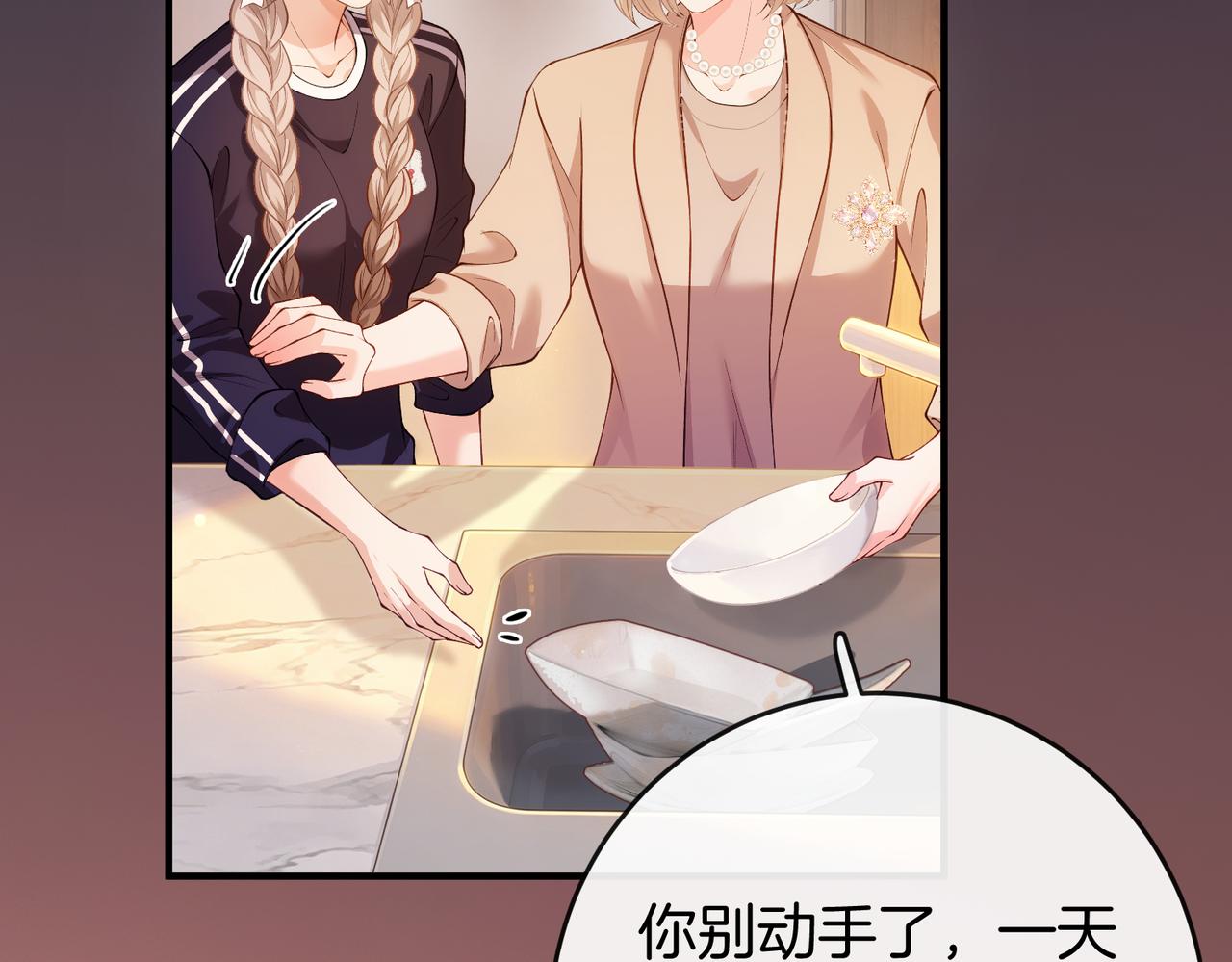 第71话 请求照顾恩恩(1/3)-第72话