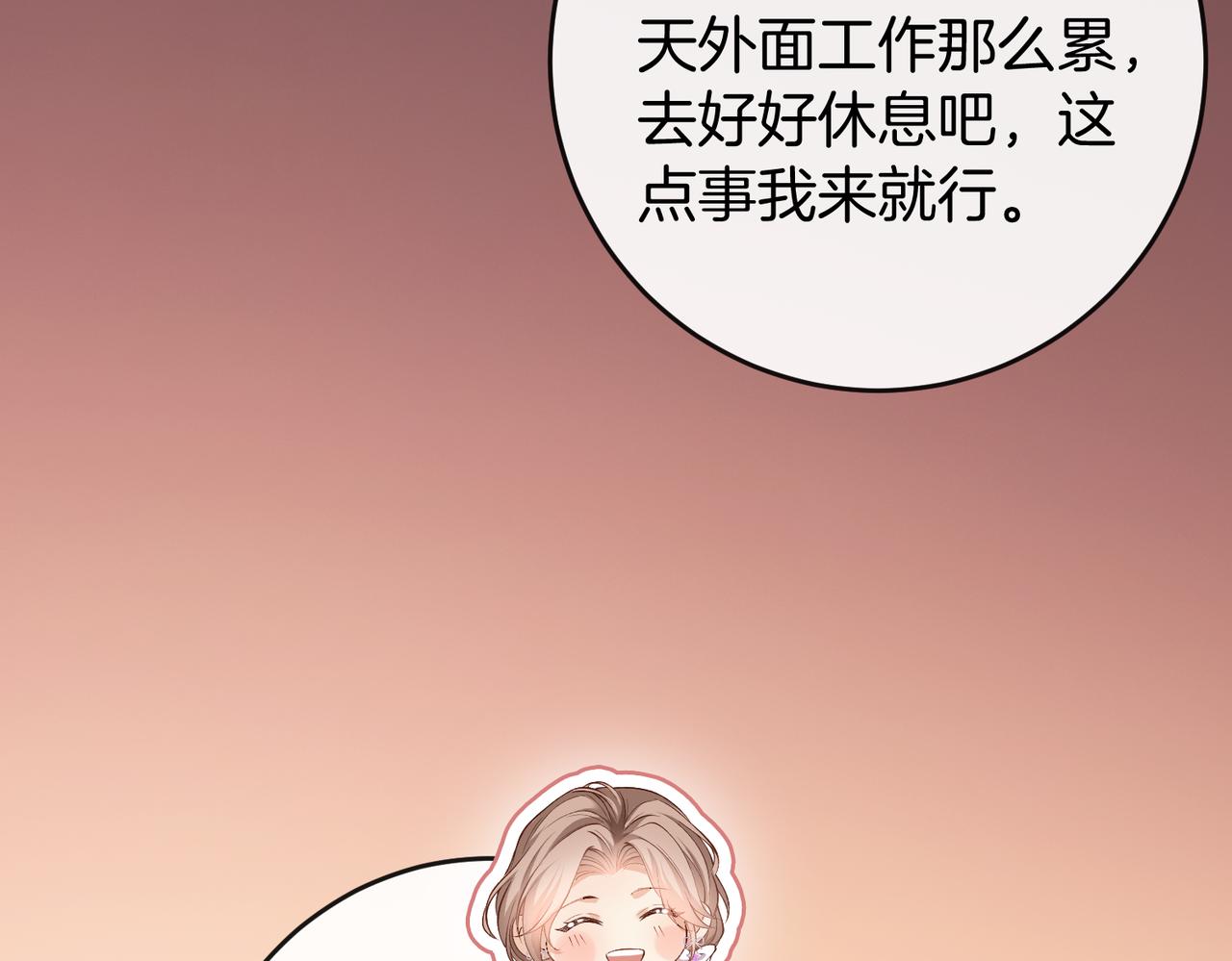 第71话 请求照顾恩恩(1/3)-第72话