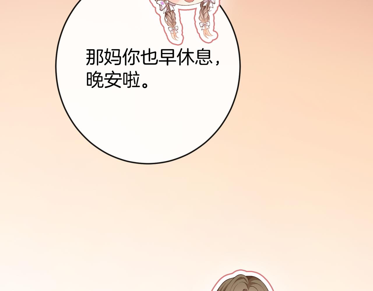 第71话 请求照顾恩恩(1/3)-第72话