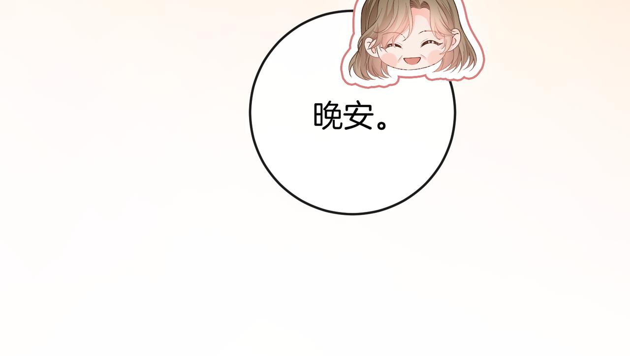 第71话 请求照顾恩恩(1/3)-第72话