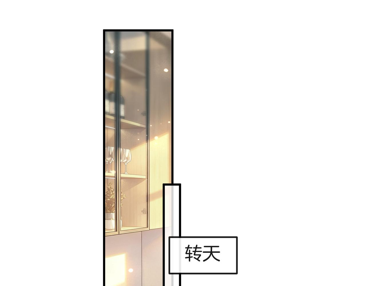 第71话 请求照顾恩恩(1/3)-第72话