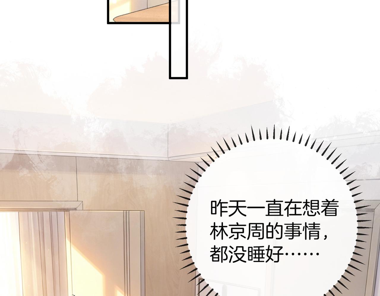 第71话 请求照顾恩恩(1/3)-第72话