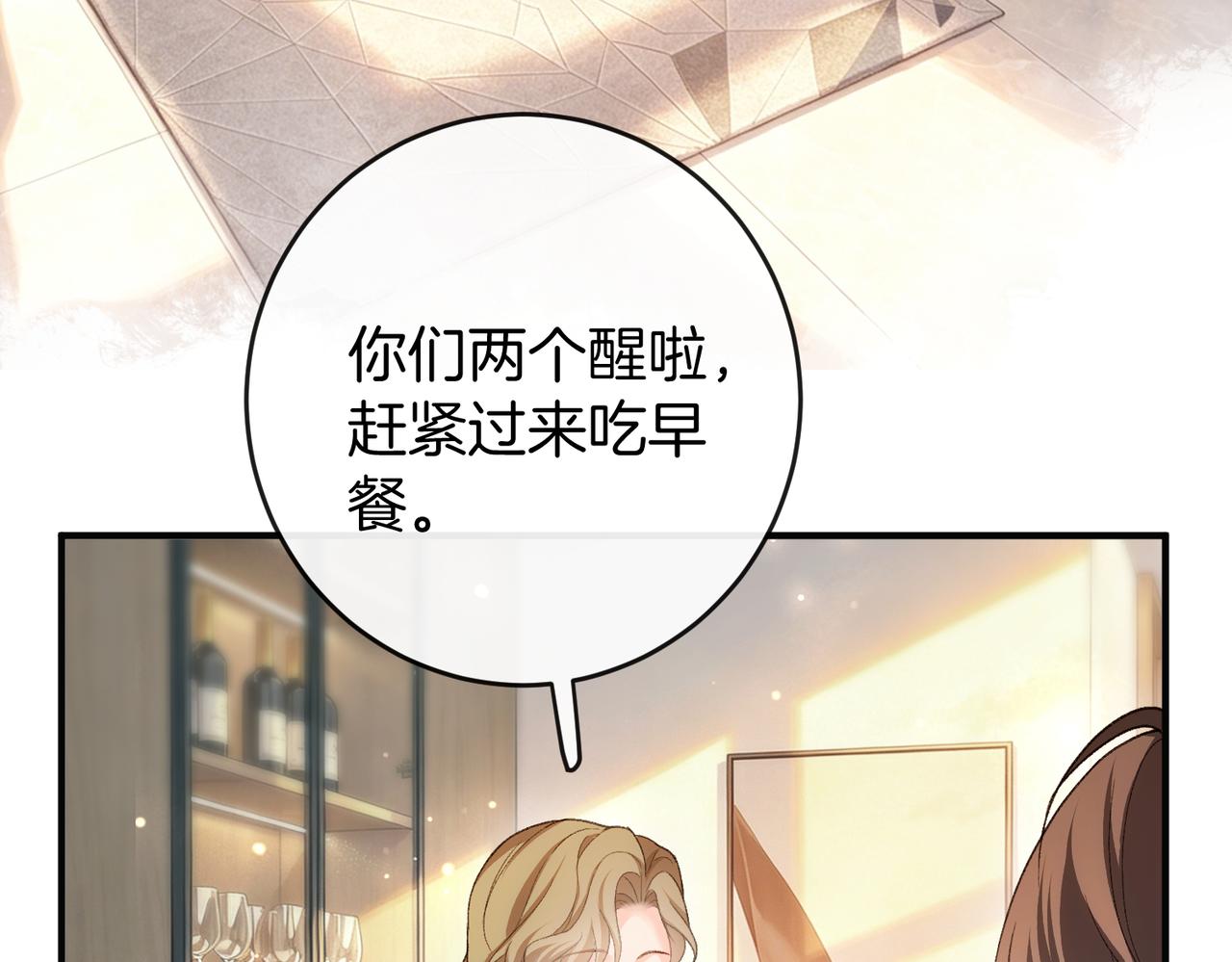 第71话 请求照顾恩恩(1/3)-第72话