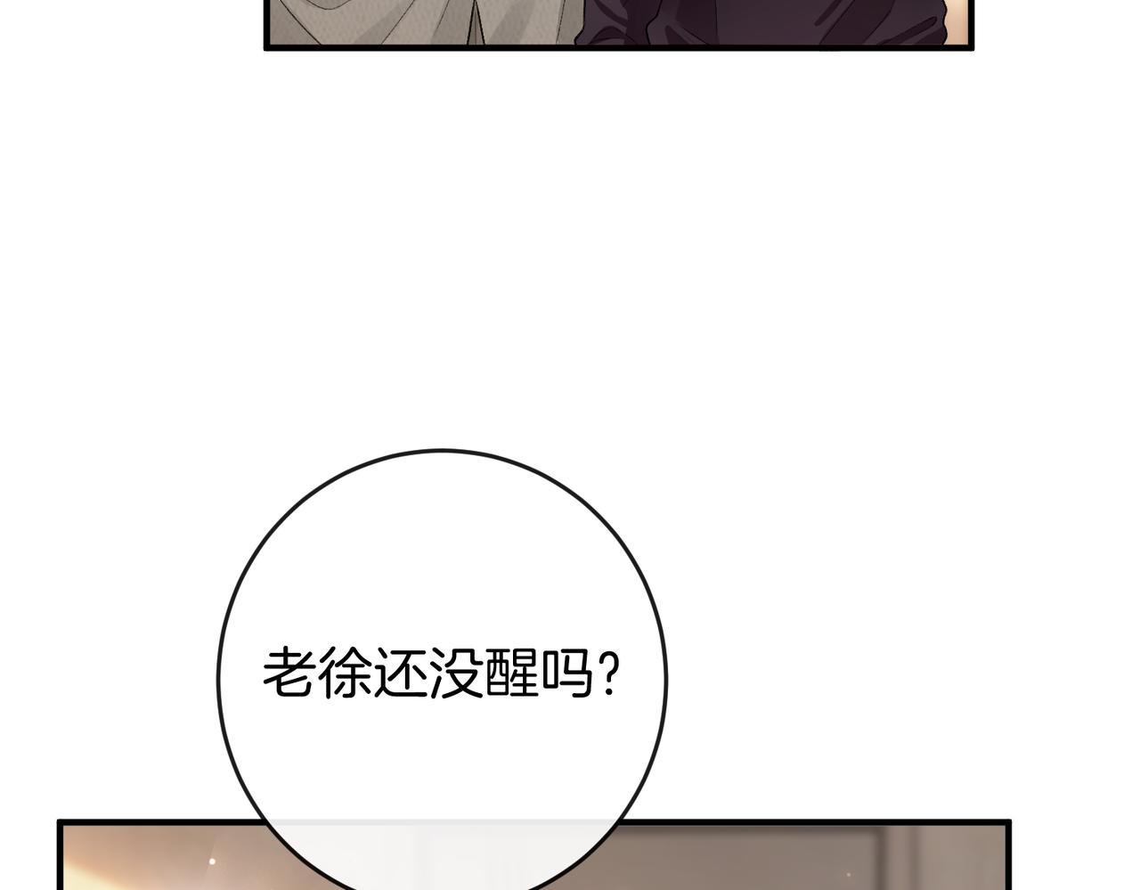 第71话 请求照顾恩恩(1/3)-第72话
