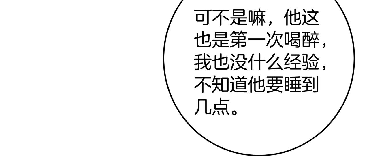 第71话 请求照顾恩恩(1/3)-第72话