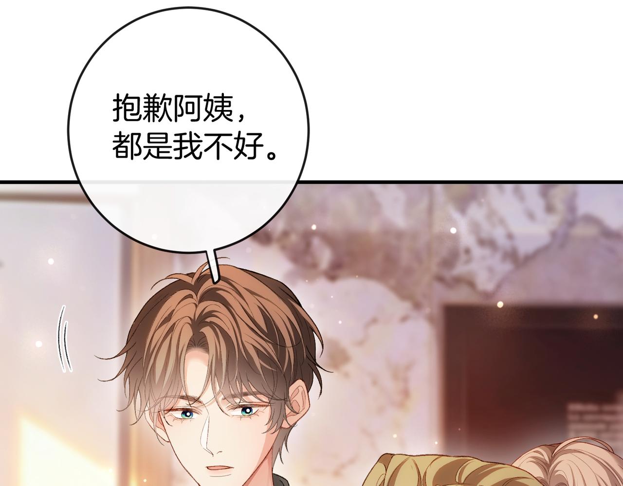 第71话 请求照顾恩恩(1/3)-第72话