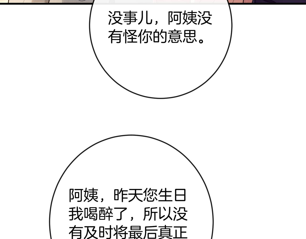 第71话 请求照顾恩恩(1/3)-第72话