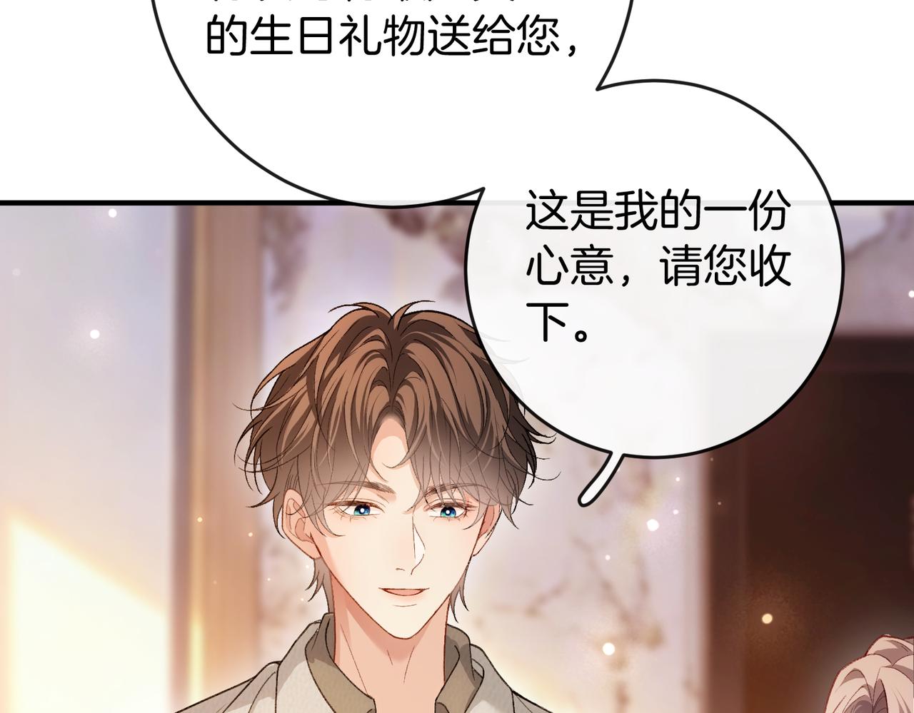 第71话 请求照顾恩恩(1/3)-第72话