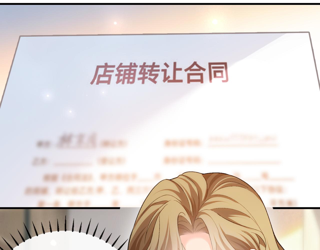 第71话 请求照顾恩恩(1/3)-第72话
