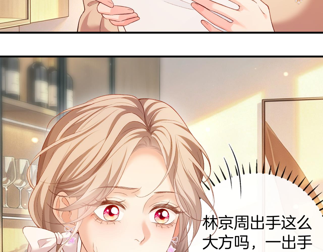 第71话 请求照顾恩恩(1/3)-第72话