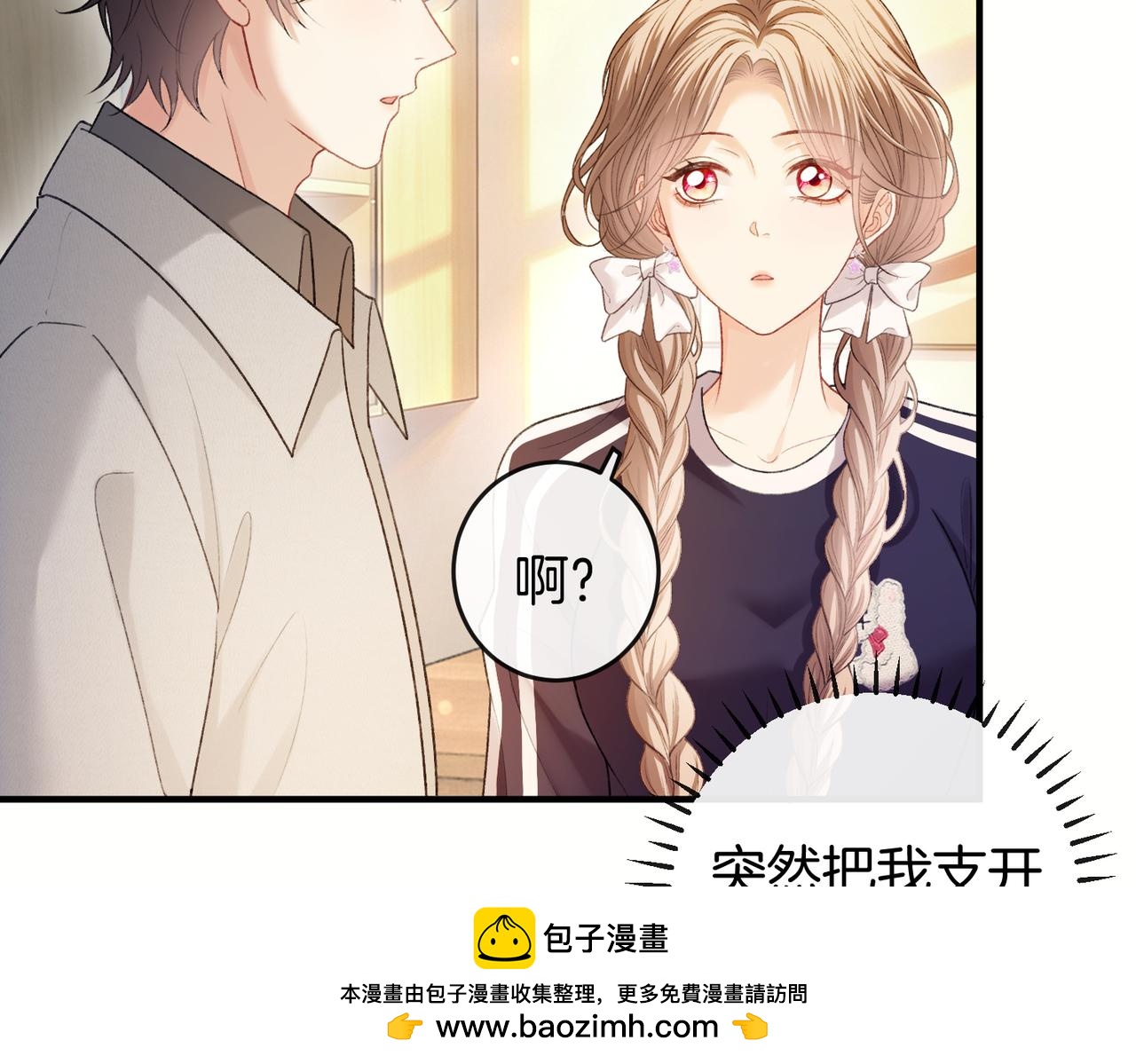 第71话 请求照顾恩恩(1/3)-第72话