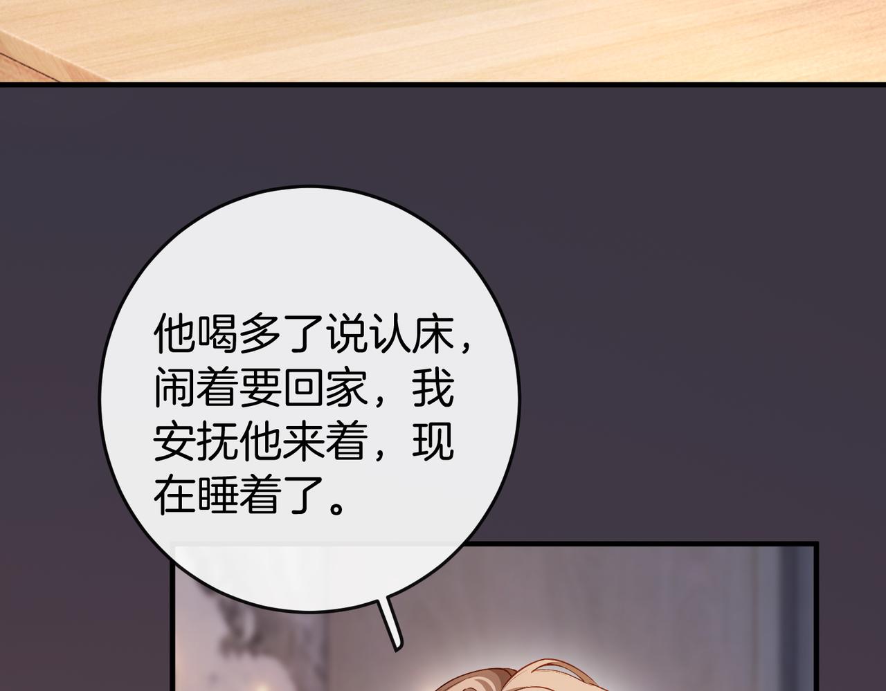第71话 请求照顾恩恩(1/3)-第72话