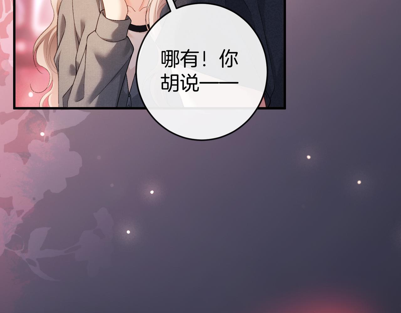 第73话 正式在一起(1/3)-第74话