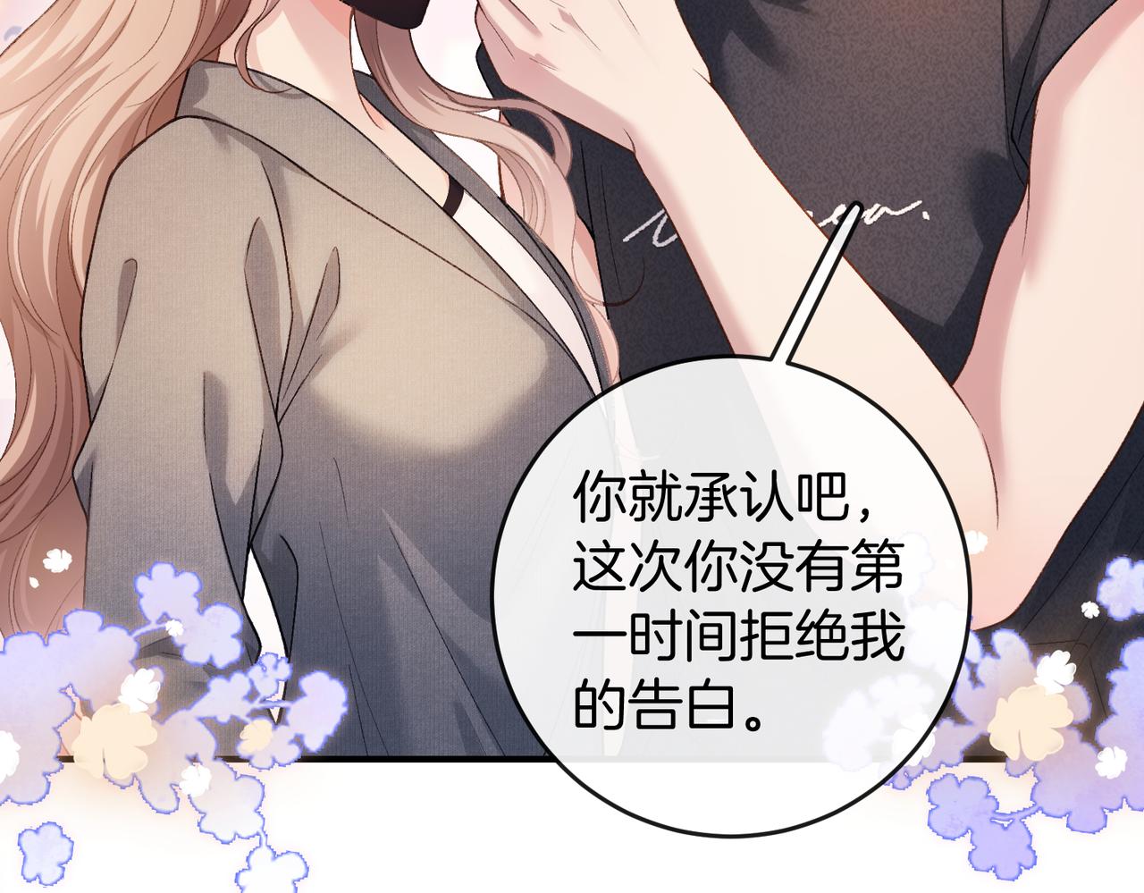 第73话 正式在一起(1/3)-第74话