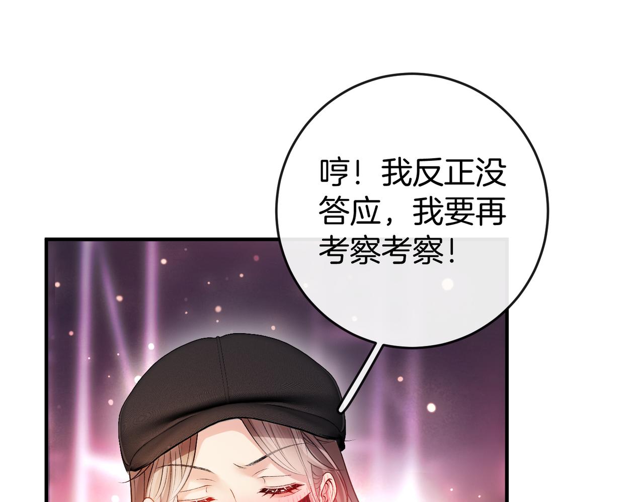 第73话 正式在一起(1/3)-第74话