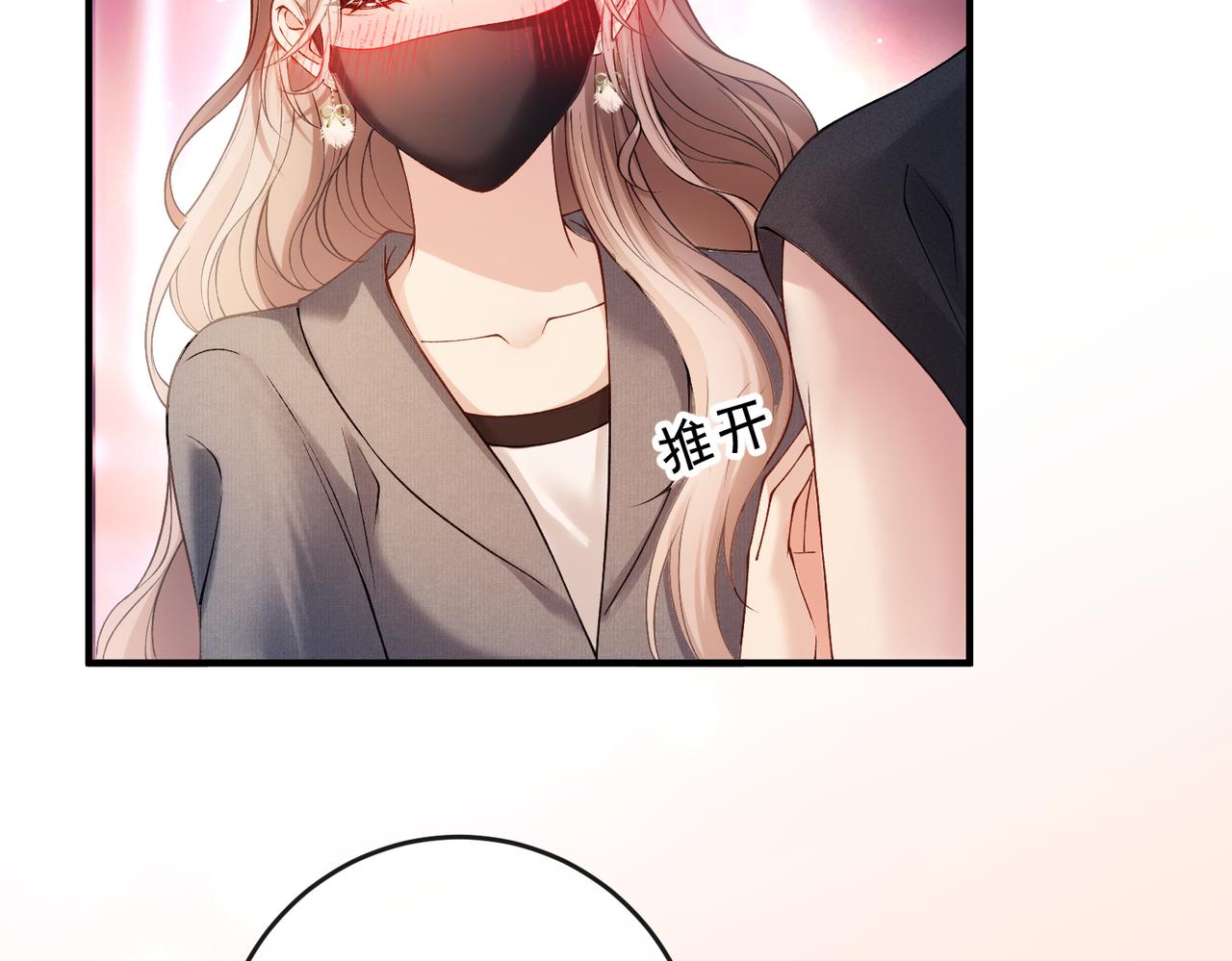 第73话 正式在一起(1/3)-第74话
