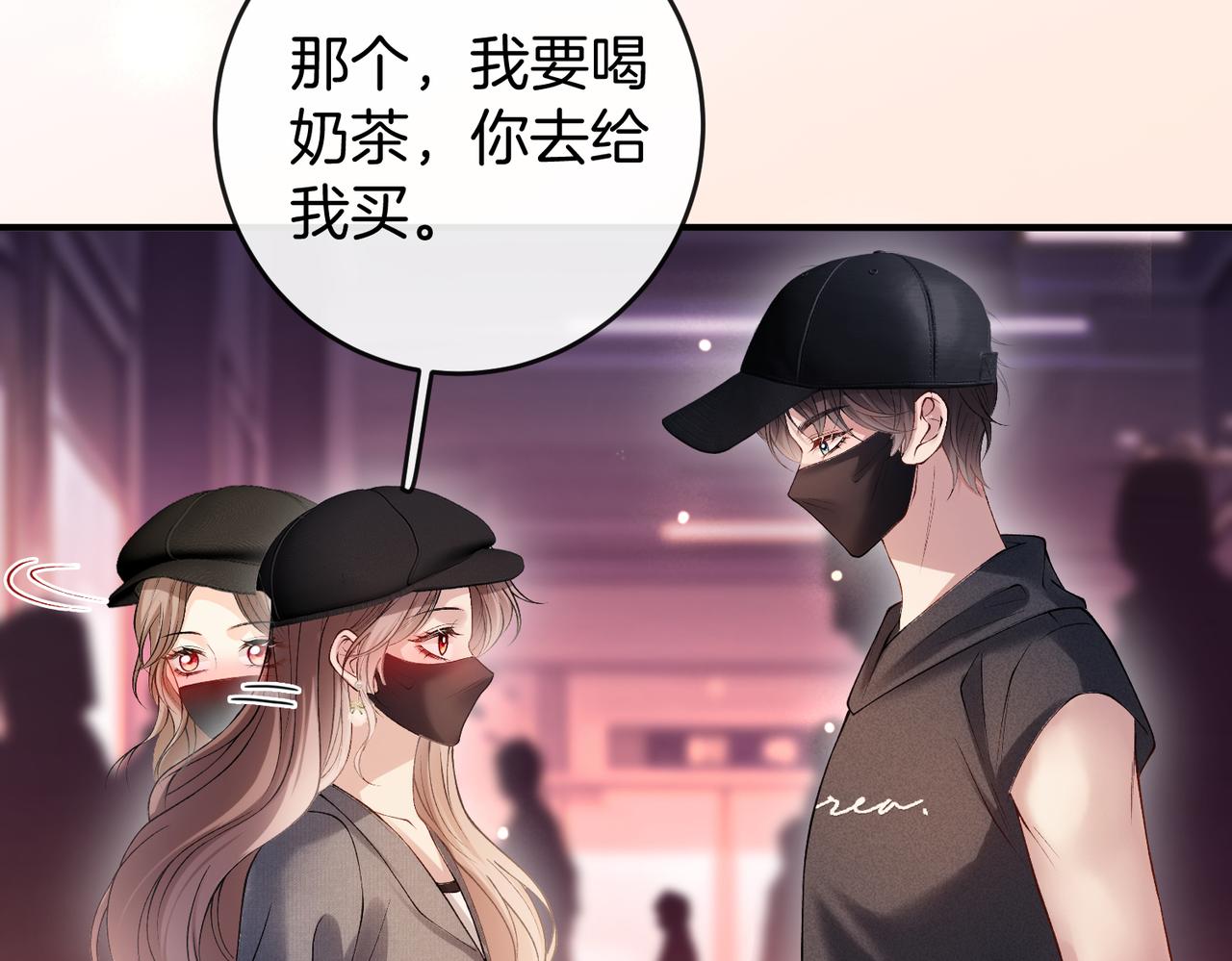 第73话 正式在一起(1/3)-第74话