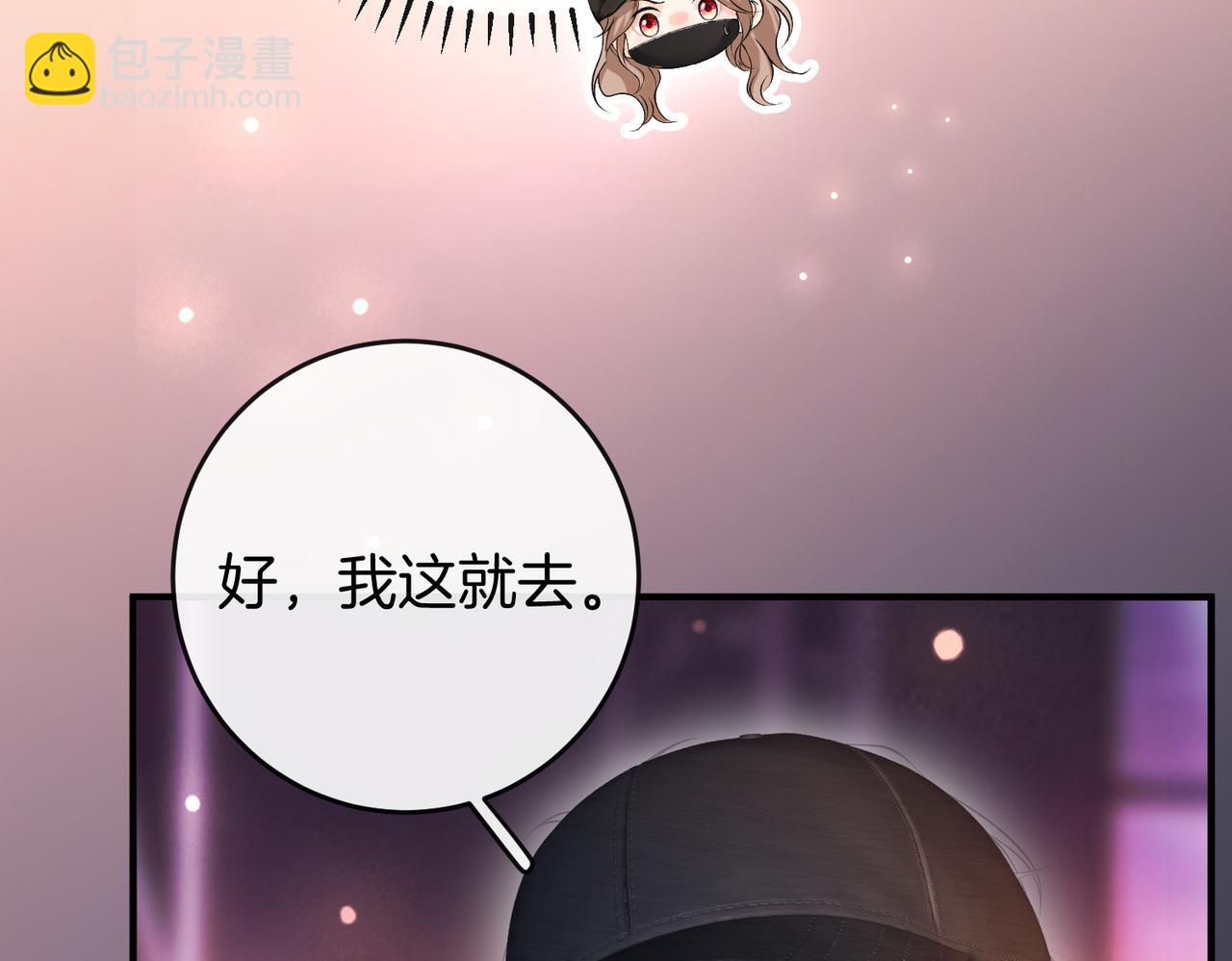 第73话 正式在一起(1/3)-第74话