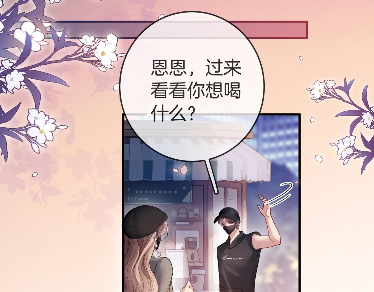 第73话 正式在一起(1/3)-第74话