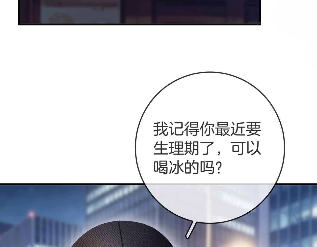 第73话 正式在一起(1/3)-第74话