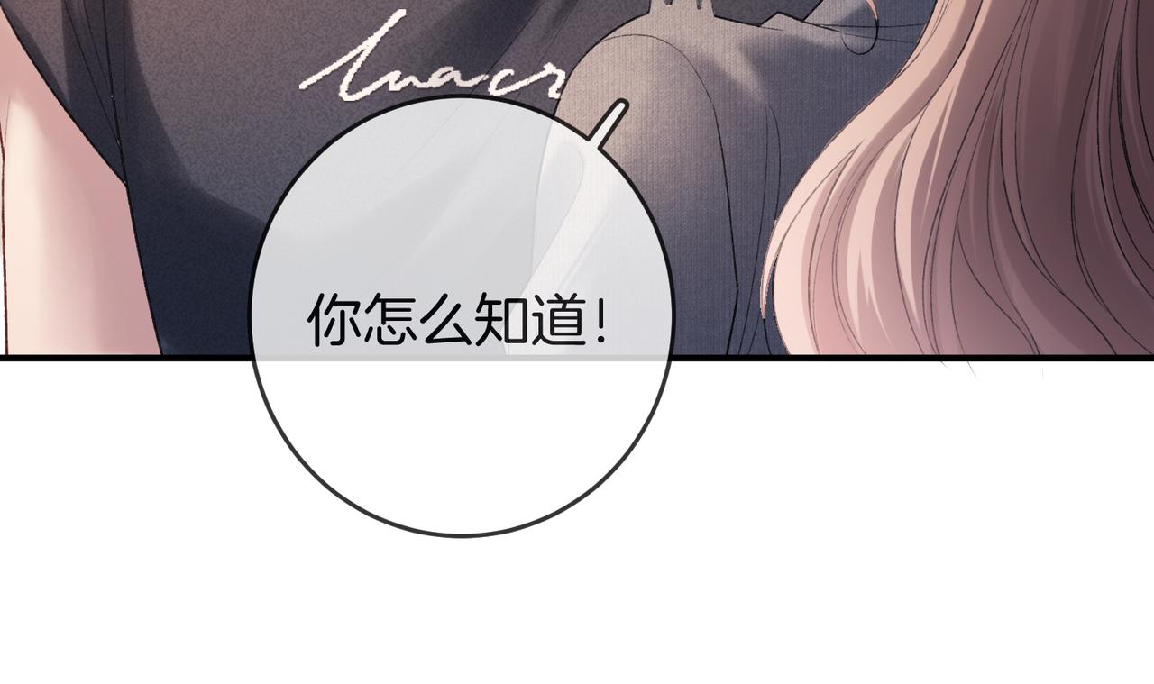 第73话 正式在一起(1/3)-第74话
