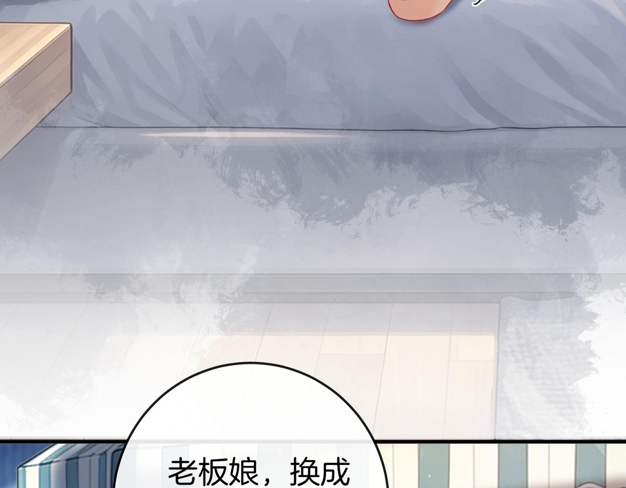 第73话 正式在一起(1/3)-第74话