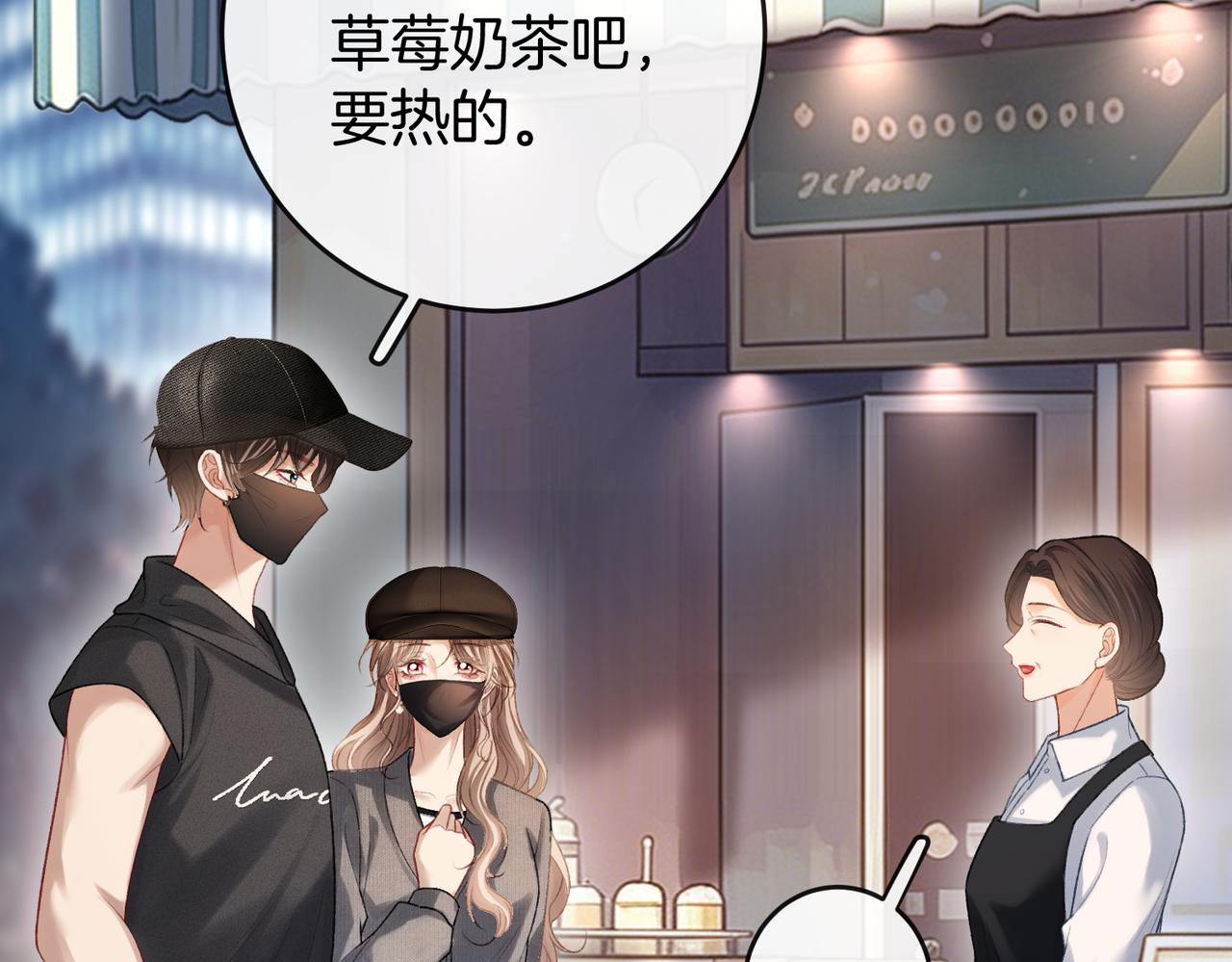 第73话 正式在一起(1/3)-第74话
