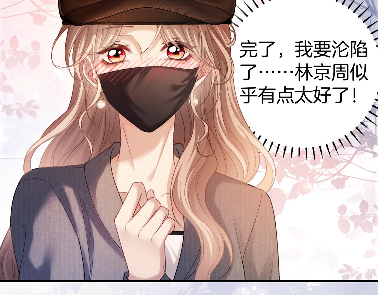 第73话 正式在一起(1/3)-第74话