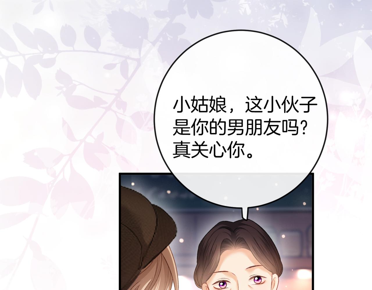 第73话 正式在一起(1/3)-第74话
