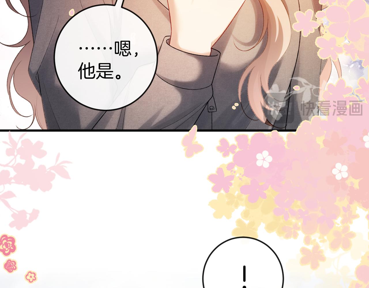 第73话 正式在一起(1/3)-第74话
