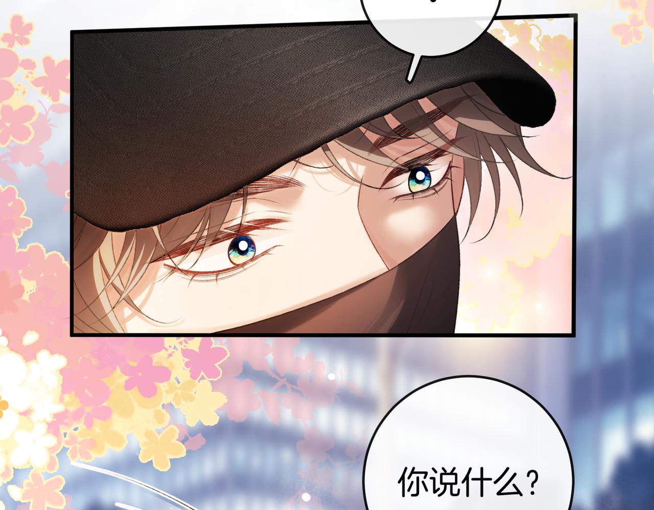 第73话 正式在一起(1/3)-第74话