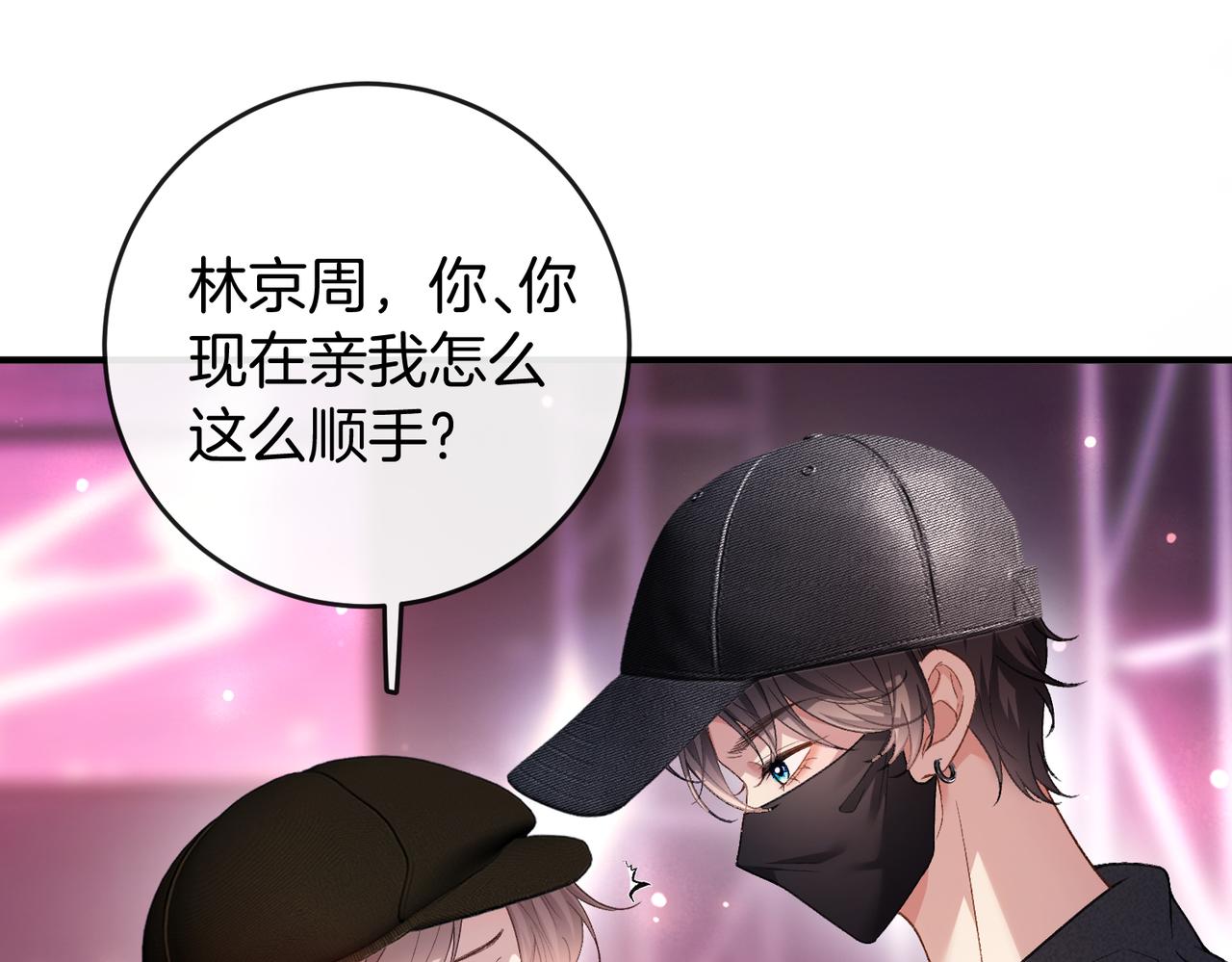 第73话 正式在一起(1/3)-第74话