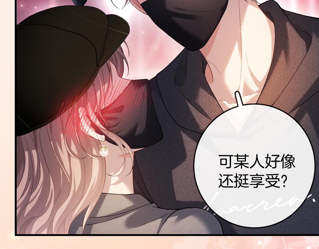 第73话 正式在一起(1/3)-第74话